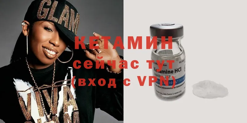 КЕТАМИН VHQ  Жиздра 